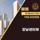 강남SRT공인중개사사무소 이미지
