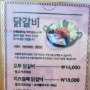오투닭갈비&부대찌개안산 이미지