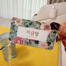 미금당 - 창원시 마산합포구 자산남7길 3 | 미금당