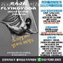 라자요가앤필라테스