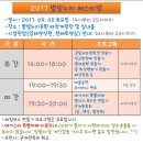 별빛누리 - 완주군 숯고개길 211-3 | 별빛누리