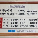 감나무집 이미지