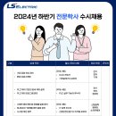 LS일렉트릭(~8.11) 이미지