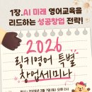 앨리스영어교습소 이미지