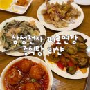 스튜디오리샨 | 강남 삼성전자 서초사옥 식당 중식당 리샨 피로연장 주차