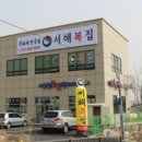 시원복집 이미지