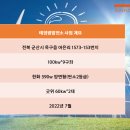 선플라워태양광발전소 이미지