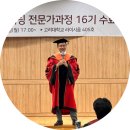 김가네 양평점 | 온라인마케팅 교육 받고 성공사례 쏟아진 수료식 포토 후기