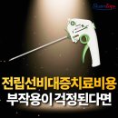 스탠탑비뇨의학과의원 | 전립선결찰술후기 부작용이 있을까 두려우신가요?