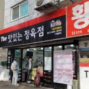 더맛있는정육점