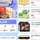 미래중국마트 이미지