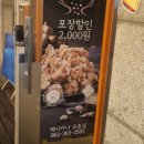 멕시카나 유촌점 네이버블로그
