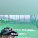 삼희골프클럽(실외) 이미지