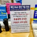 룩앤조이 안경원 이미지