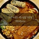 역전우동0410군산나운점