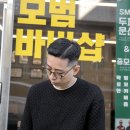 대전 남자머리 모범바버샵 추천, 사이드파트 스타일 컷트 후기