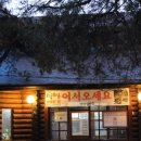 바위섬가든 이미지