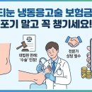 라온냉동