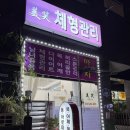 부천역마사지 전문 미소체형관리에서 바디관리 받은 후기