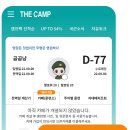 인터넷캠프 이미지