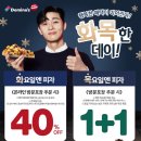 도미노피자다대포점 네이버블로그