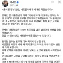 윤석열 정부 심판, 새로운미래가 제대로 하겠습니다. (여니 페북 좋아요 선플) 이미지