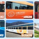 관광열차 이미지