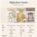 워시가드 | 야마토야 하이체어 스쿠스쿠GL 화이트워시 내돈내산 구매 후기
