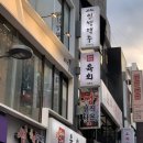 육사로 | [대전] 육사구이 대흥점 내돈내산 강추 후기