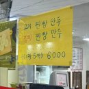 장호덕손만두군산