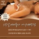 (주)마니커 천안지점 | [천안아산] 스무살에머물다 아산배방점｜아산 바디관리 아산 에스테틱 솔직 후기