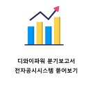 디와이시스템 이미지