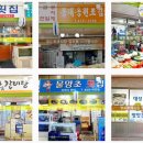 봉래추어탕