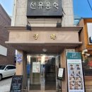 서울체형교정 자세교정 영등포 다온재활체형교정센터