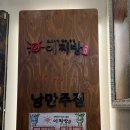 이찌방 | 연신내 이자카야 안주 맛집 - 이찌방 이야기 후기