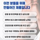 제2남성경로당 | 블랙마카 아르기닌 류신 야관문 남성 활력 1+1개 섭취 후기