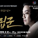 수원시립공연단 제9회 정기공연 창작뮤지컬 독립군 | [수원시립공연단] 정기공연 창작뮤지컬 '독립군' 공연안내