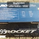 로켓트공업사 네이버블로그