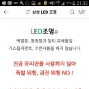 엘이디조명 - 성남시 중원구 둔촌대로 180 | 엘이디조명