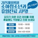 김천제일병원 김천신문