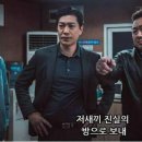 진실의방 이미지