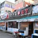 변사또한우곱창 이미지