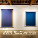 쪽빛하늘로 | 서울 종로 전시회 학고재 갤러리 전시 장승택 작가 개인전 후기 (-5/17)