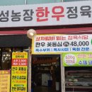 상동한우농장 이미지