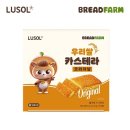 루솔