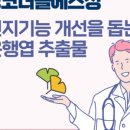 유성건강약국 이미지