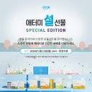 안녕프로모션