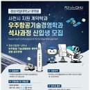 경상국립대학교 경영대학원 뉴시스