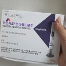 전주온누리약국 | 전주 마운자로 싼 곳｜전북 마운자로 싸게 사는법 내돈내산 5mg 36만원 후기(광고 아님)