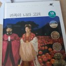 귀족의 나라 고려 이미지